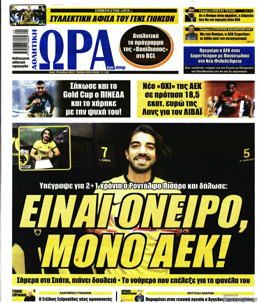 Η Ώρα των Σπορ
