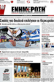 /Ενημέρωση