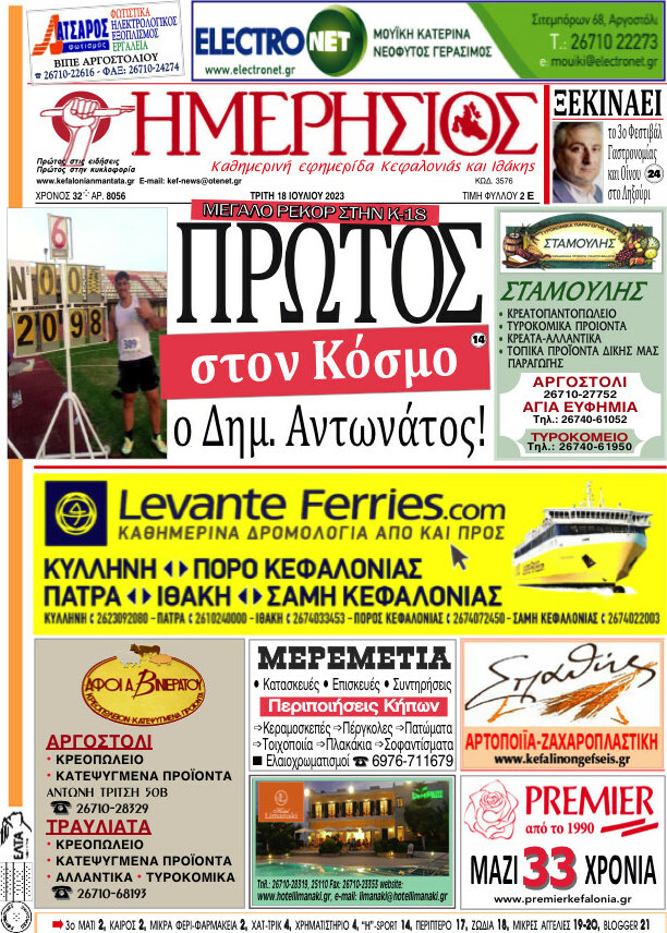 Ημερήσιος