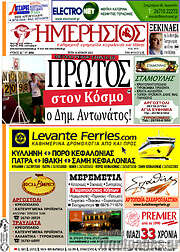 /Ημερήσιος