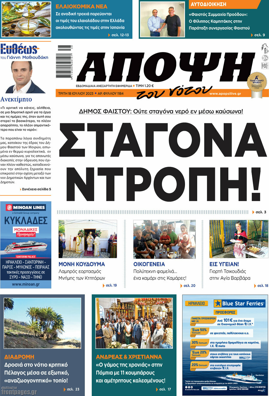 Άποψη του νότου