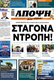 /Άποψη του νότου