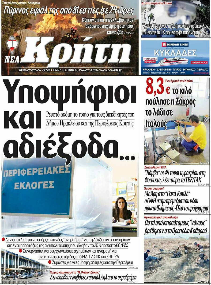 Νέα Κρήτη