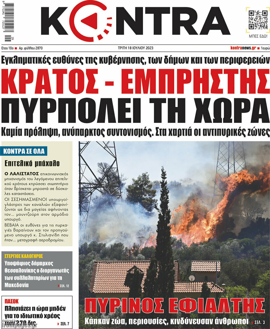 Kontra News
