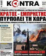 /Kontra News