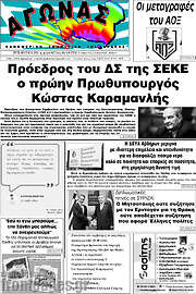 /Αγώνας