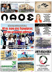 /Λαός