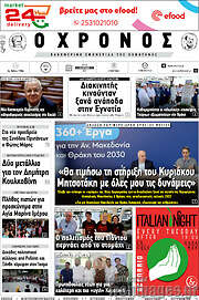 /Χρόνος