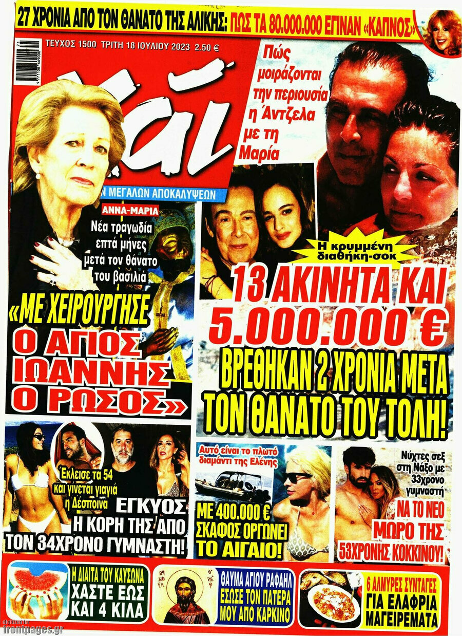 Χάι