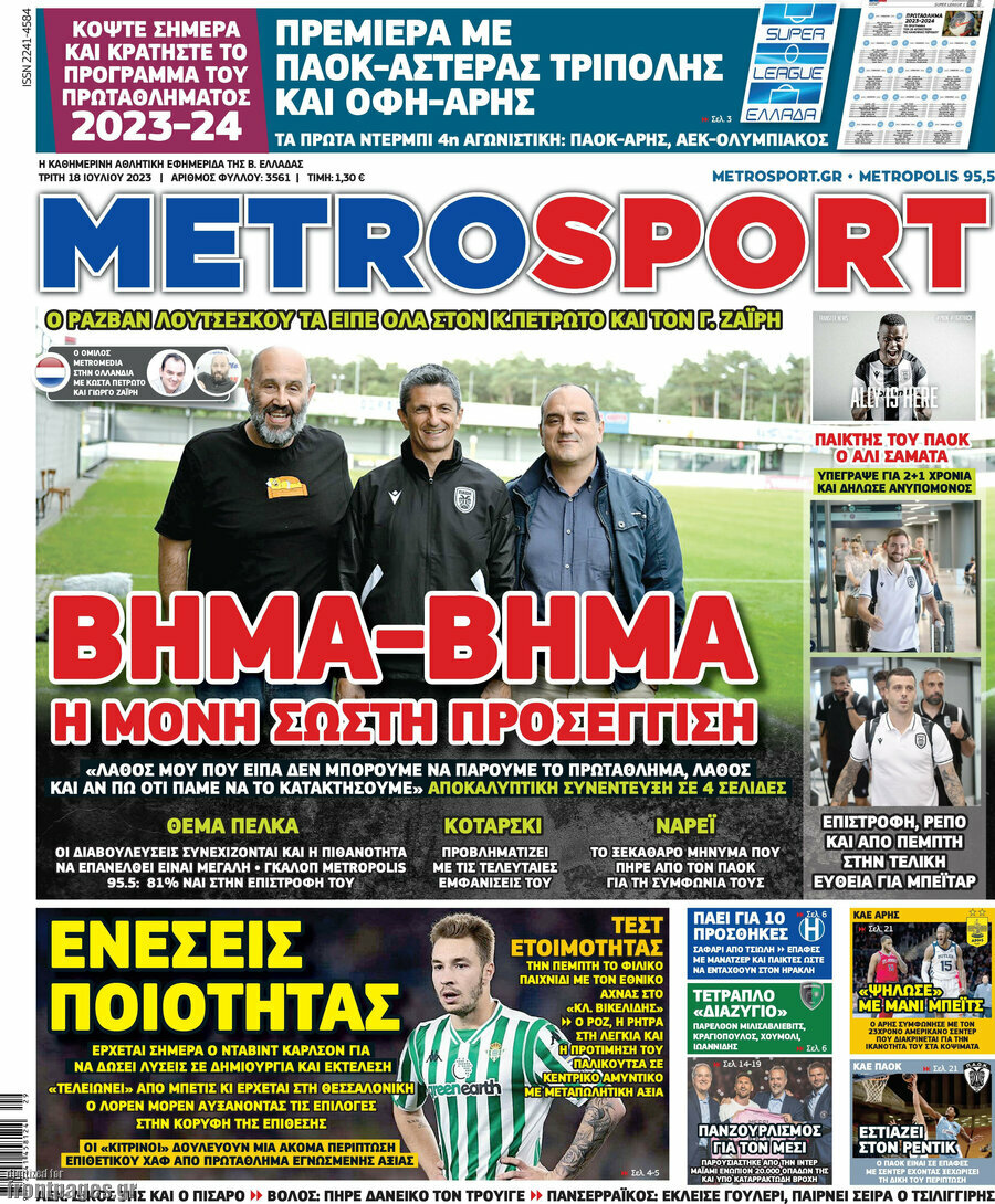 MetroSport