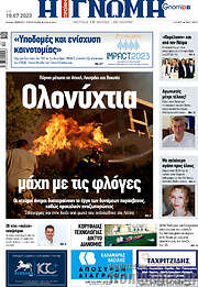 /Η Γνώμη