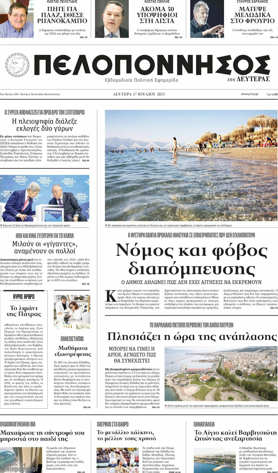 Πελοπόννησος