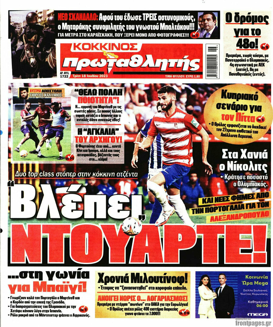 Πρωταθλητής