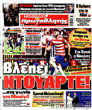 /Πρωταθλητής