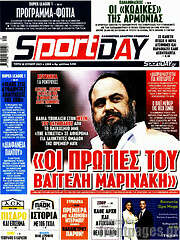 /Sport Day