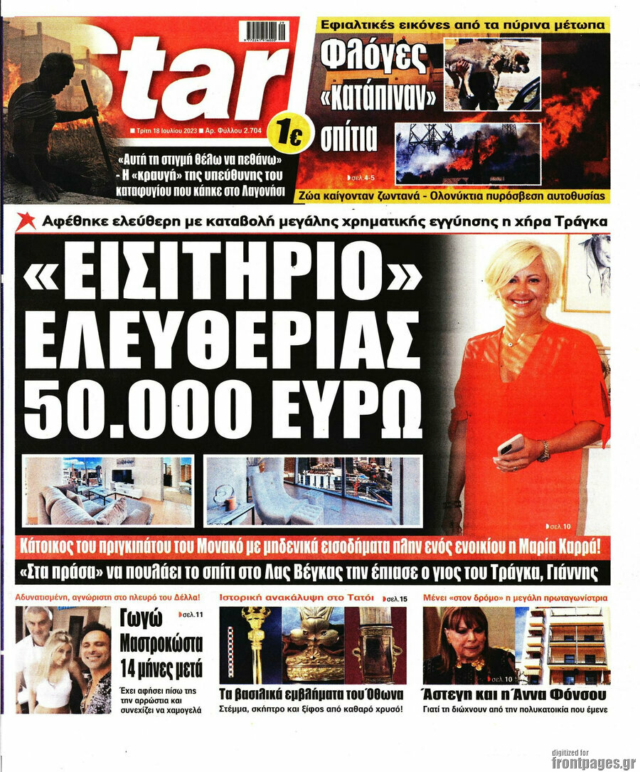 Star press