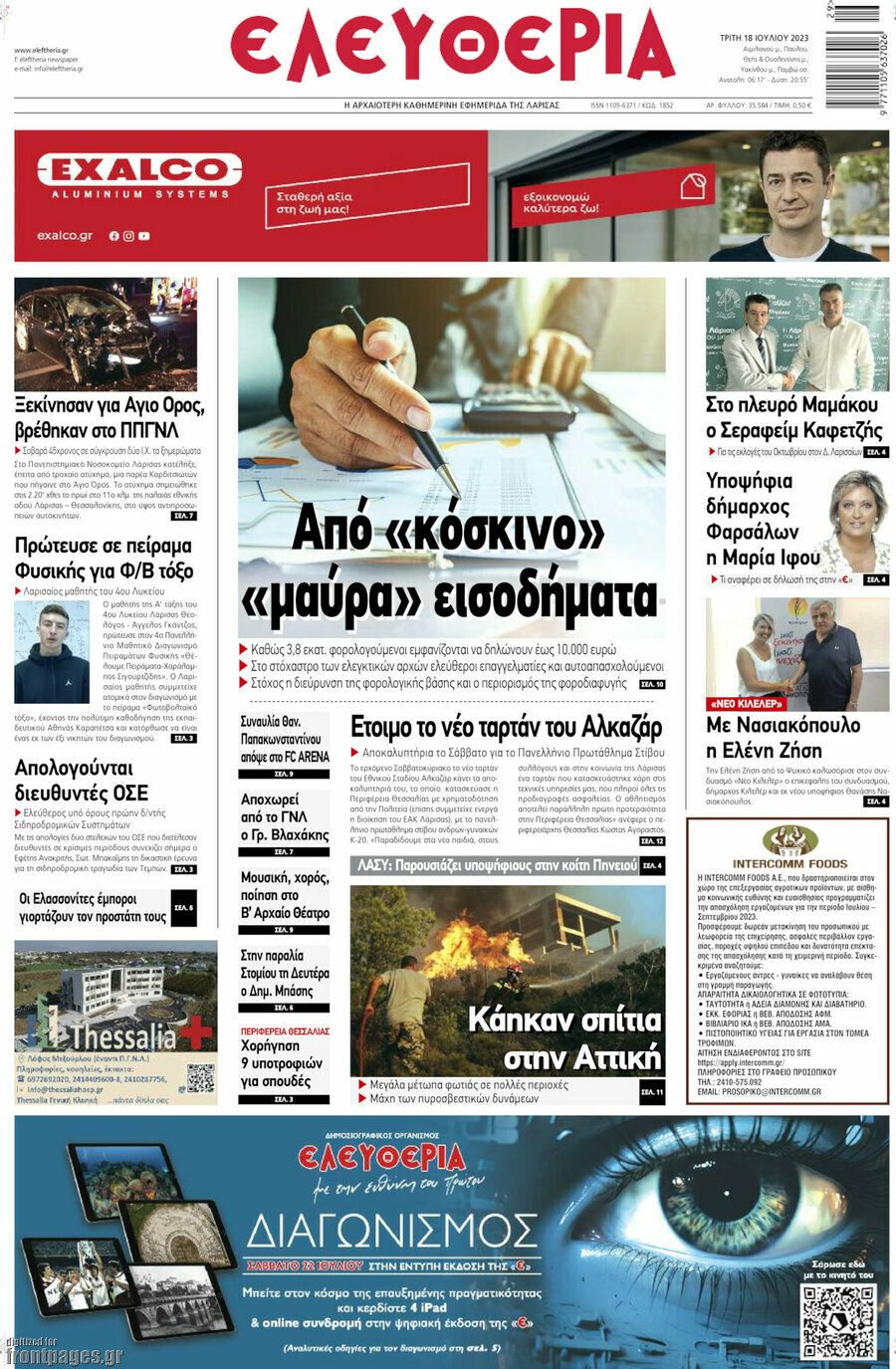 Ελευθερία