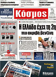 /Κόσμος