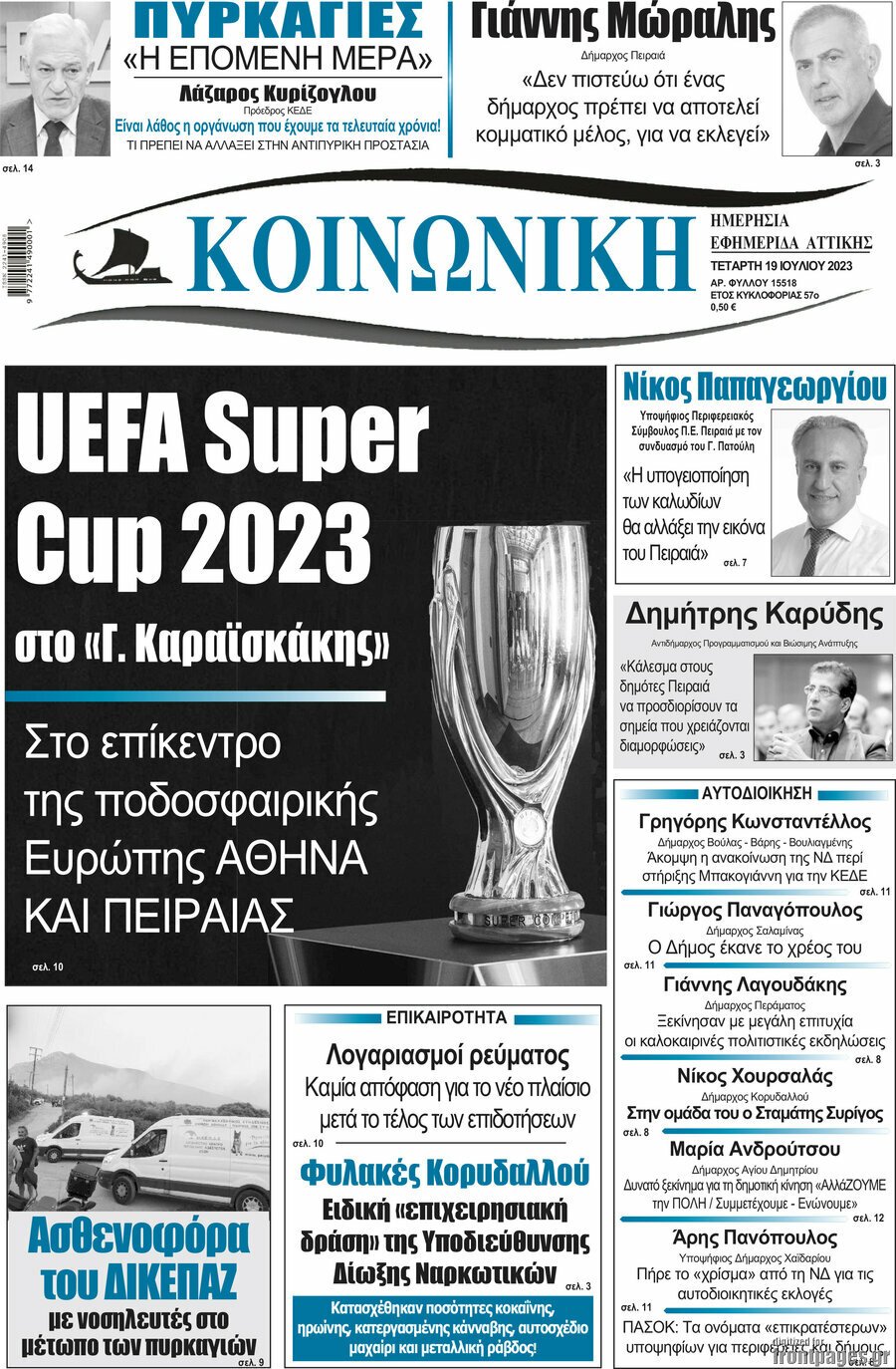 Κοινωνική