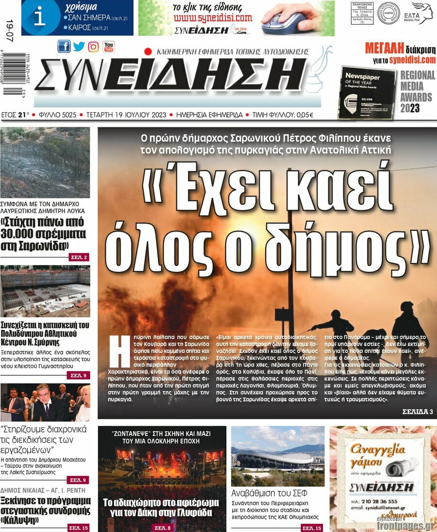 Συνείδηση