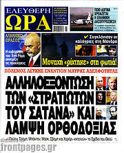 /Ελεύθερη ώρα