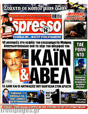 /Espresso