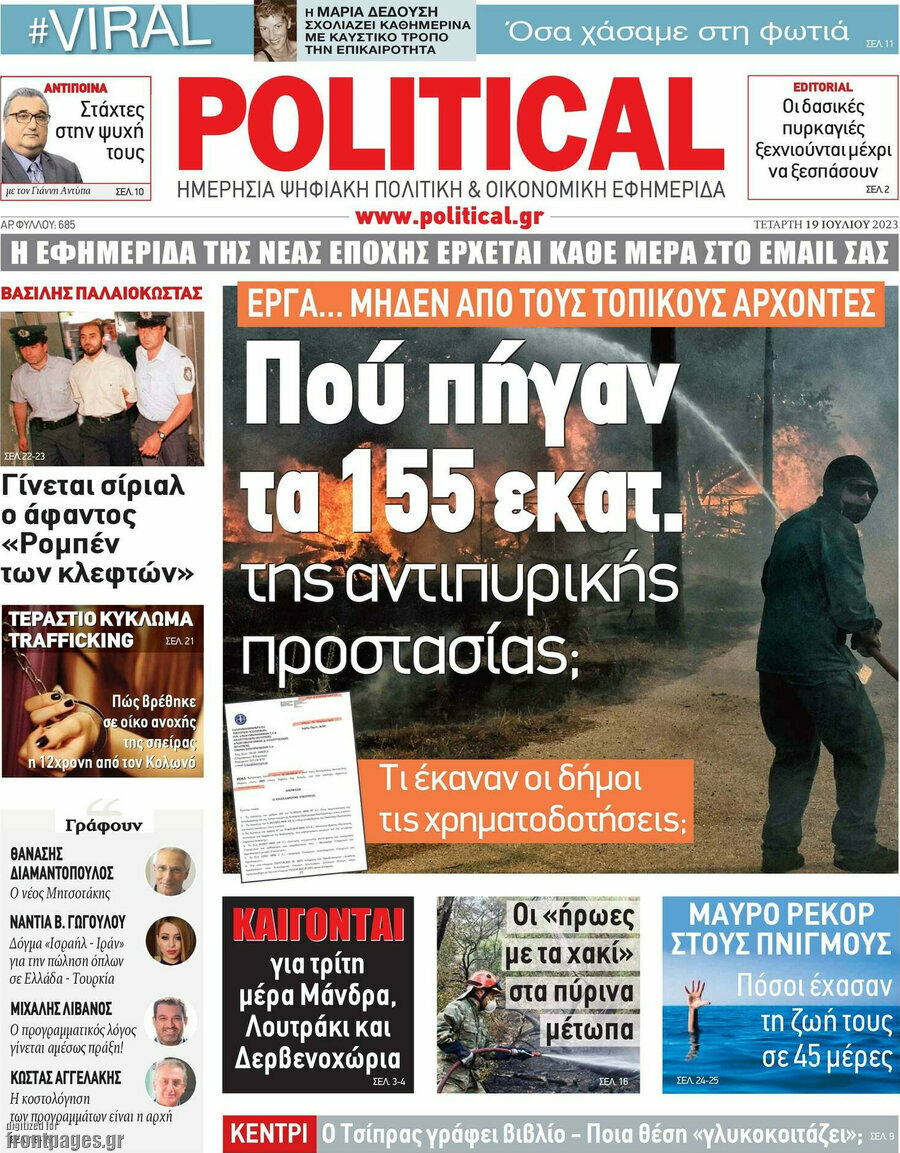 Political