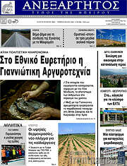 /Ανεξάρτητος