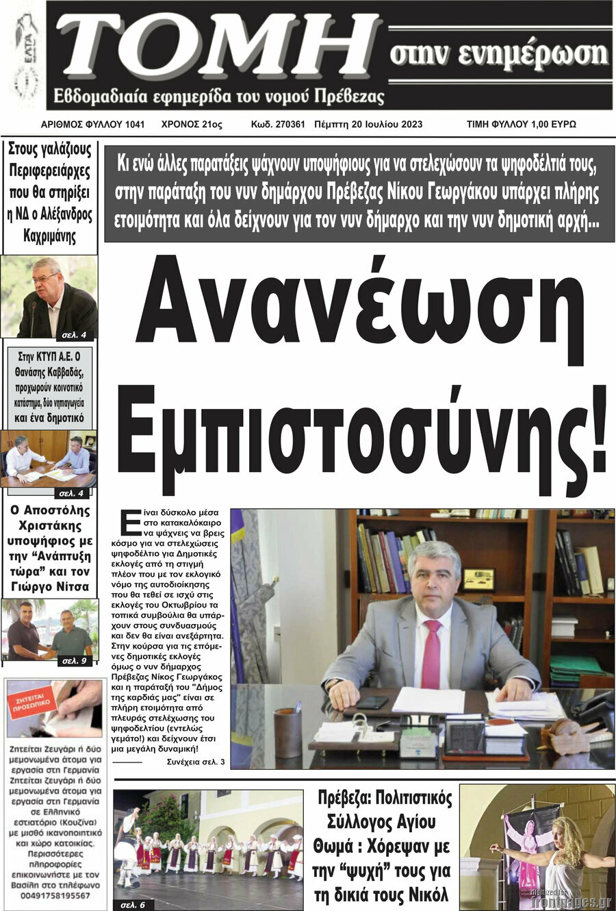 Τομή