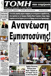 /Τομή