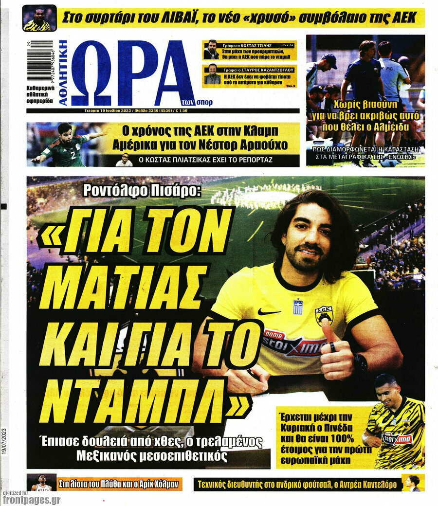 Η Ώρα των Σπορ