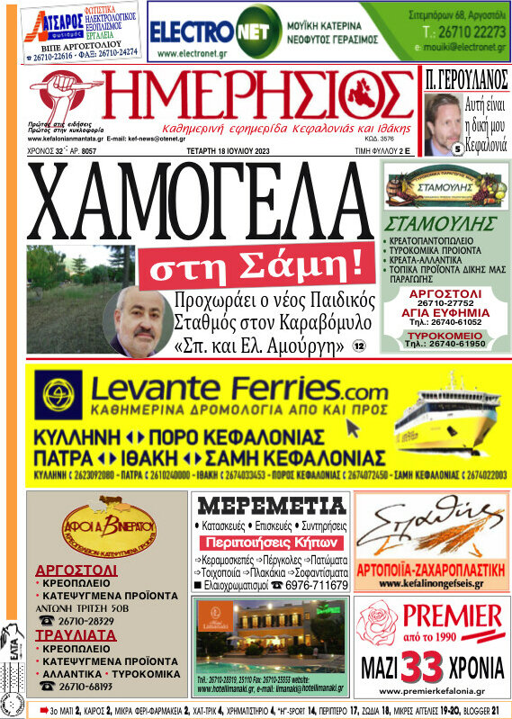 Ημερήσιος
