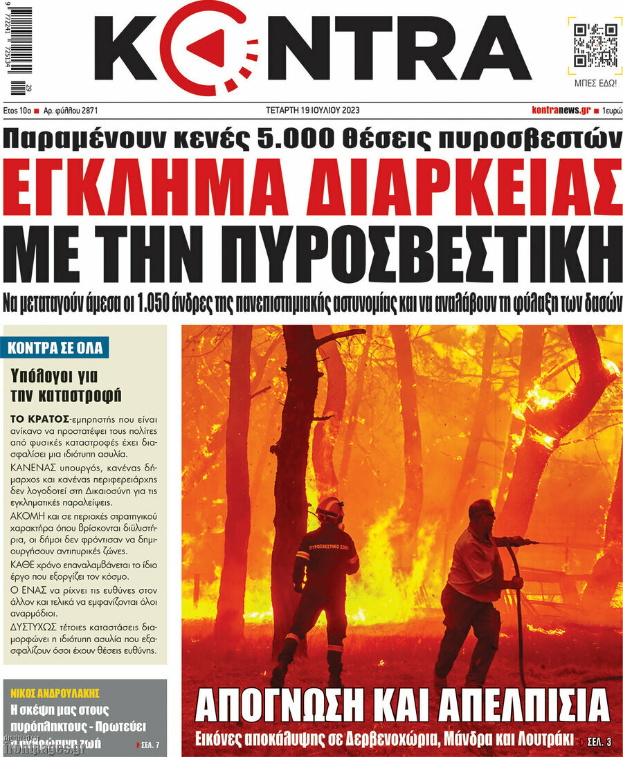 Kontra News