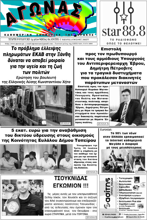 Αγώνας