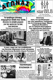 /Αγώνας