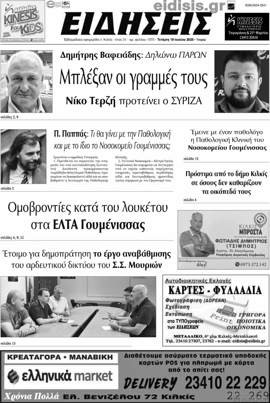 Ειδήσεις