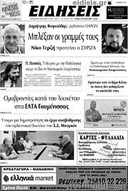/Ειδήσεις
