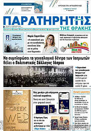 /Παρατηρητής