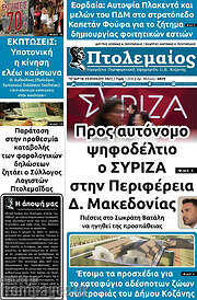 /Πτολεμαίος