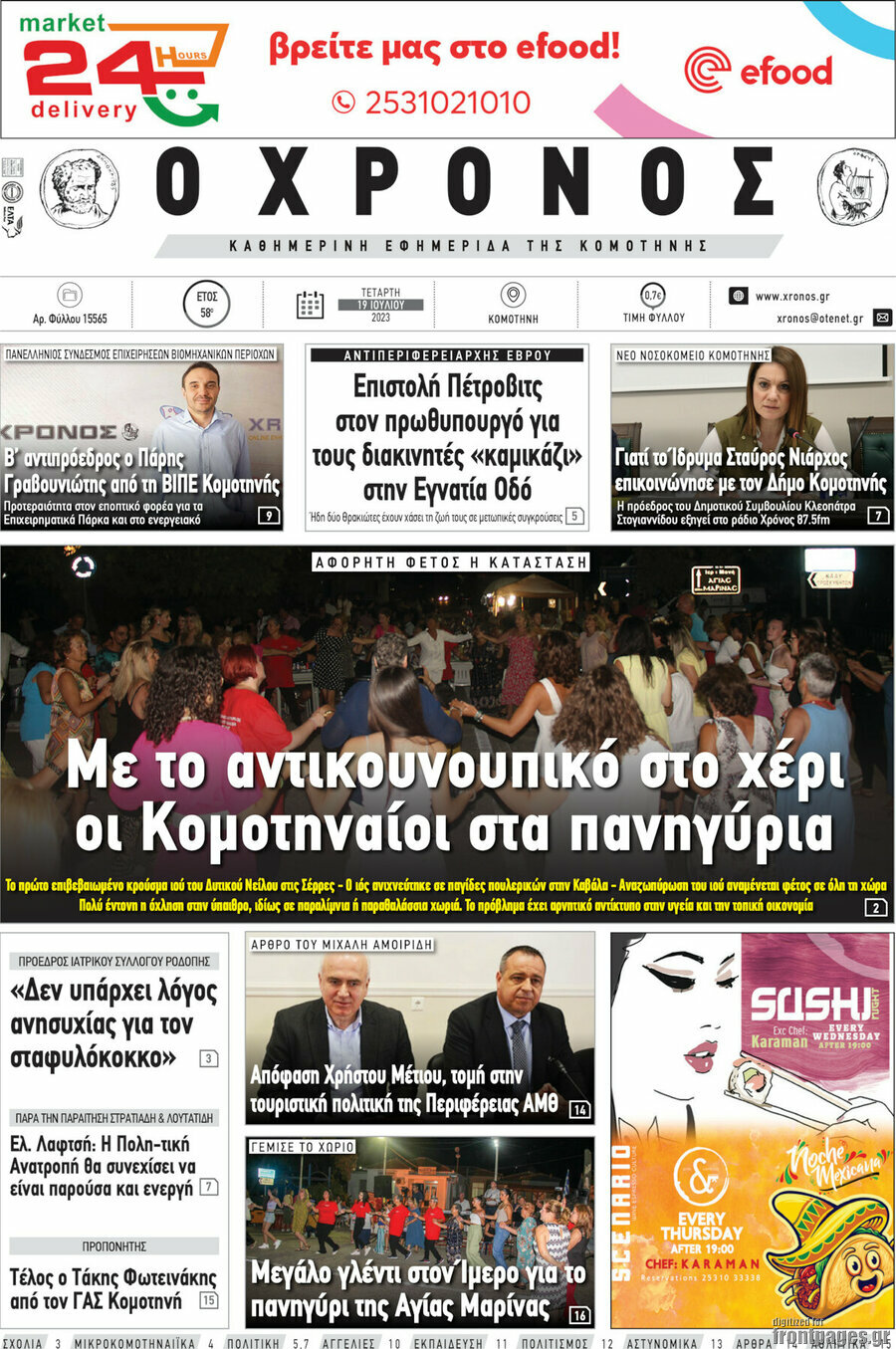 Χρόνος