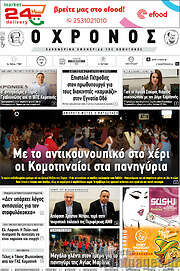 /Χρόνος