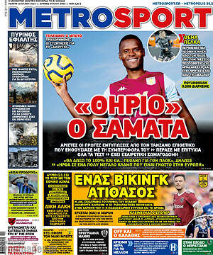 Πρωτοσέλιδο εφημερίδας MetroSport - protoselida