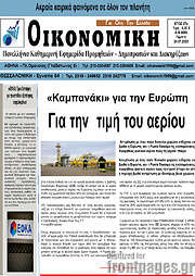 /Οικονομική
