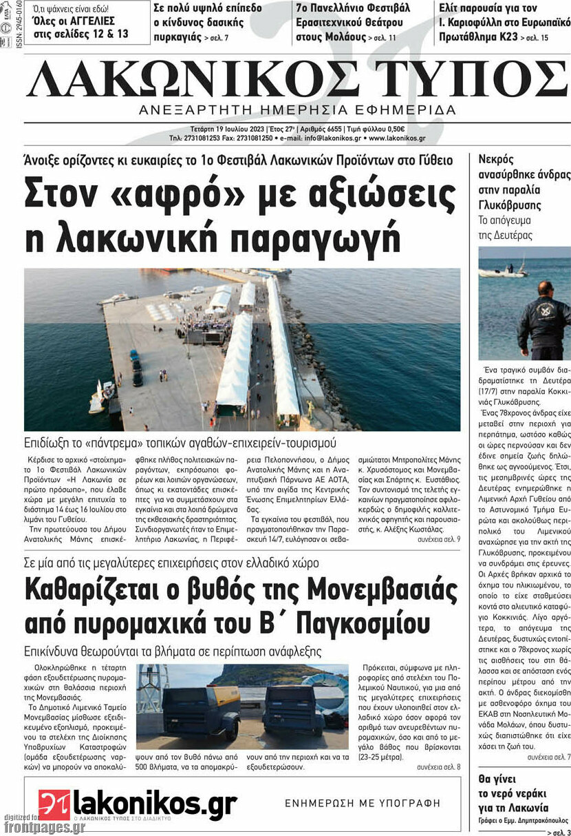 Λακωνικός Τύπος