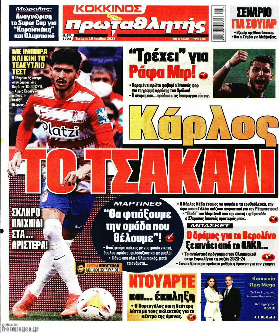 Πρωταθλητής