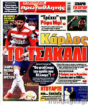 /Πρωταθλητής