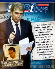 /SporTime