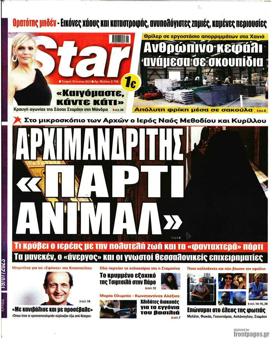 Star press