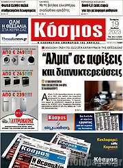 /Κόσμος