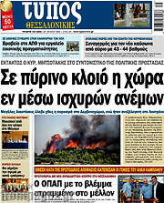 /Τύπος Θεσσαλονίκης